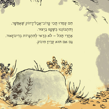 גור של דינוזאור