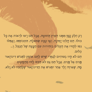 גור של דינוזאור