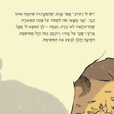 גור של דינוזאור