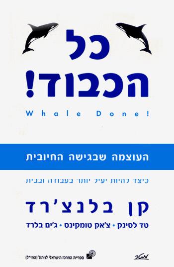 כל הכבוד!