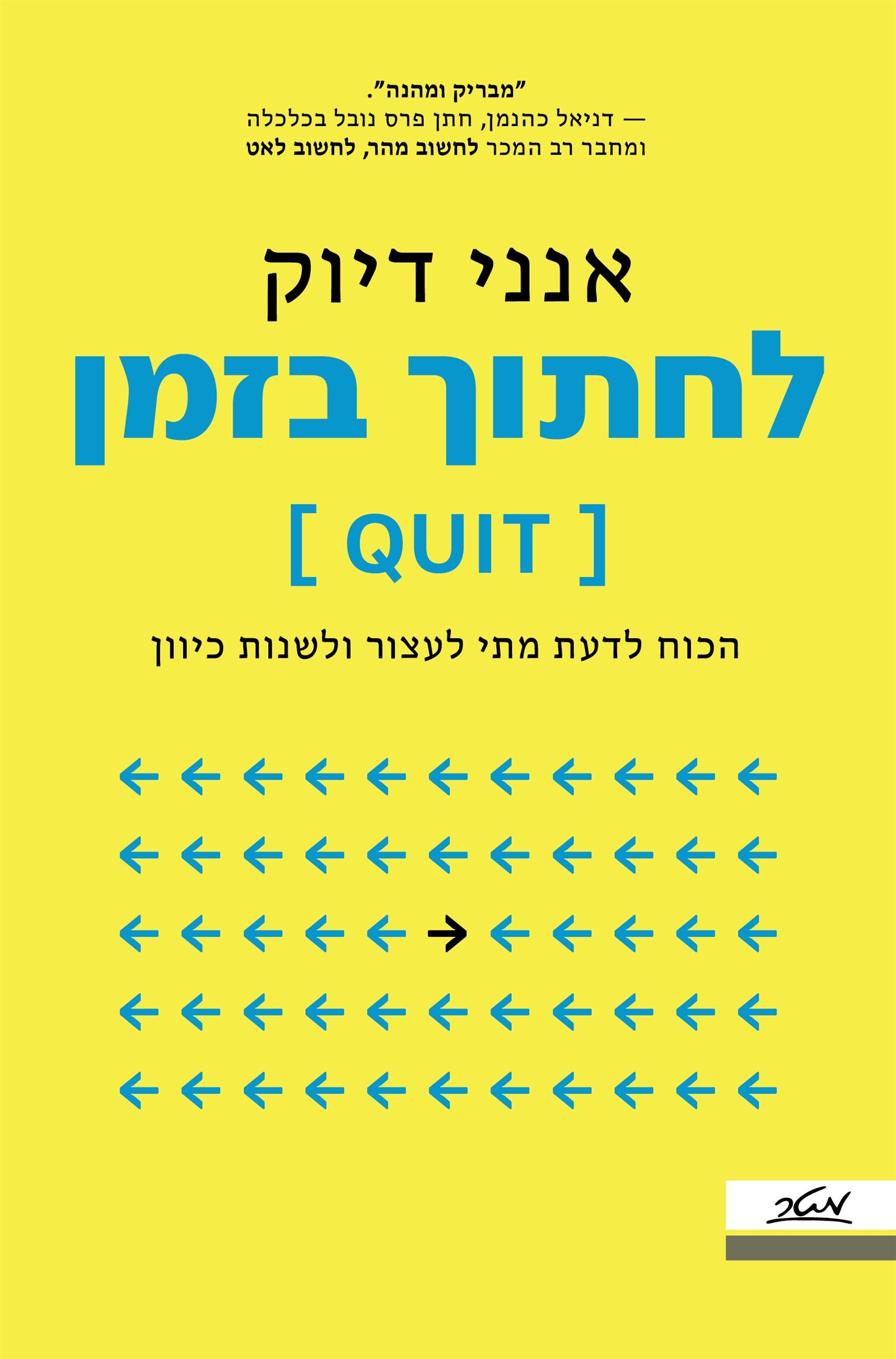 לחתוך במן 