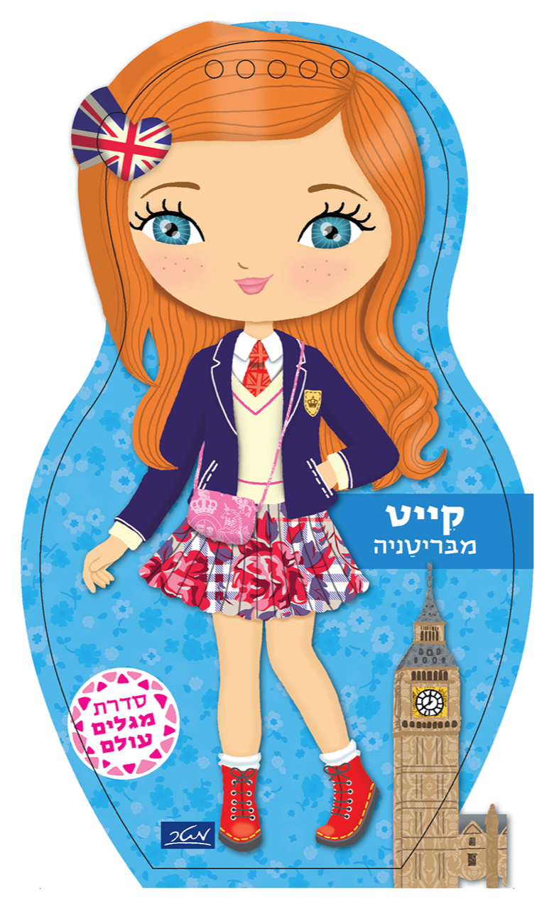 קייט מבריטניה