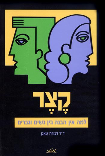 קצר
