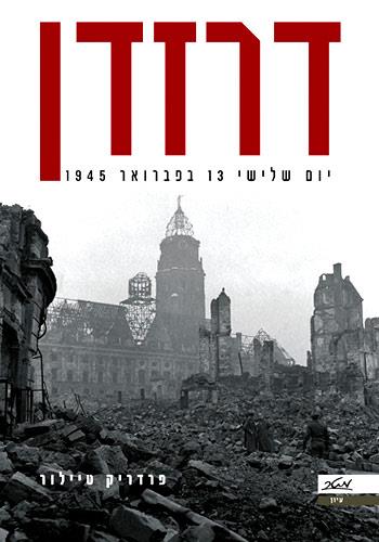 דרזדן