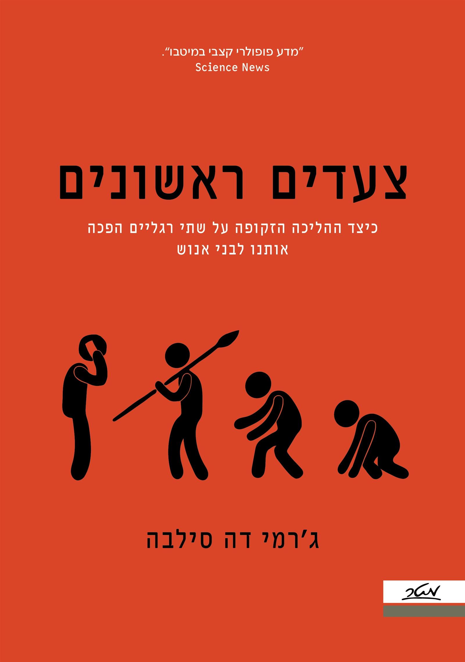 חוכמת הנישואים